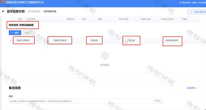 全电发票纸质发票开具流程,再见了纸质发票