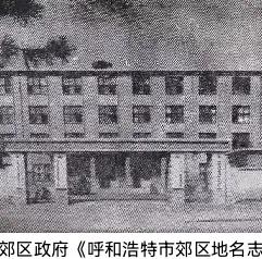 呼和浩特市呼伦路哪里拍照,呼和浩特市呼伦路区域服务中心