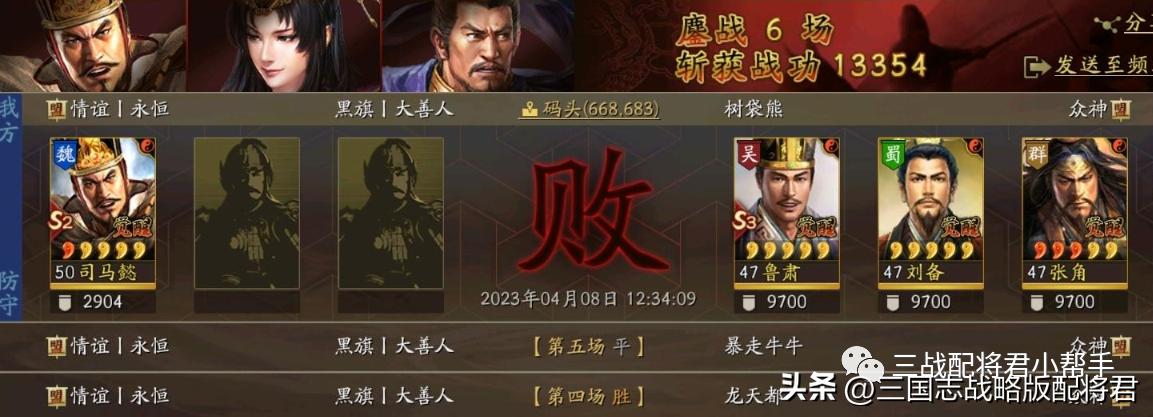 三国志战略版曹操太尉盾,三国志战略版曹操虎卫盾s1战法