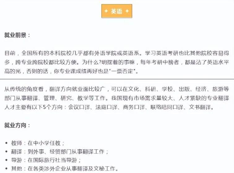 文科和理科都有哪些好就业的专业,文科专业和理科专业哪个专业好