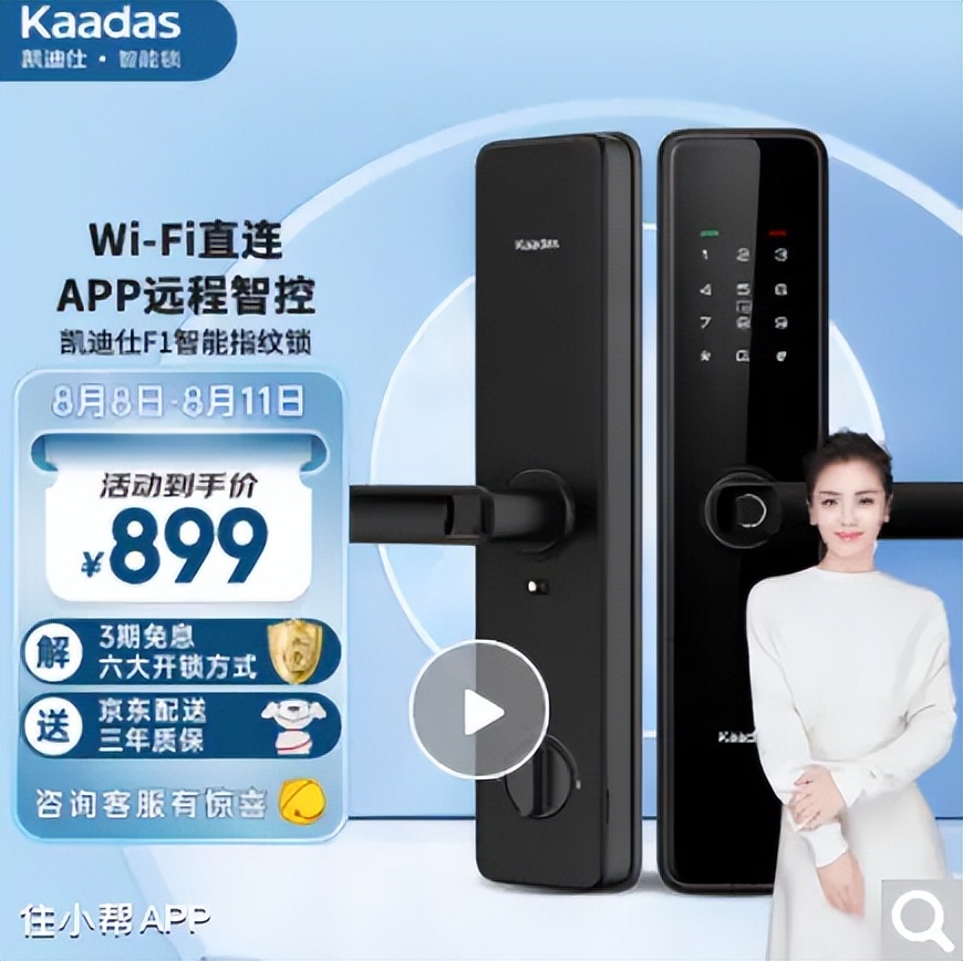 智能锁指纹款怎样选择,智能锁怎么挑选指纹锁