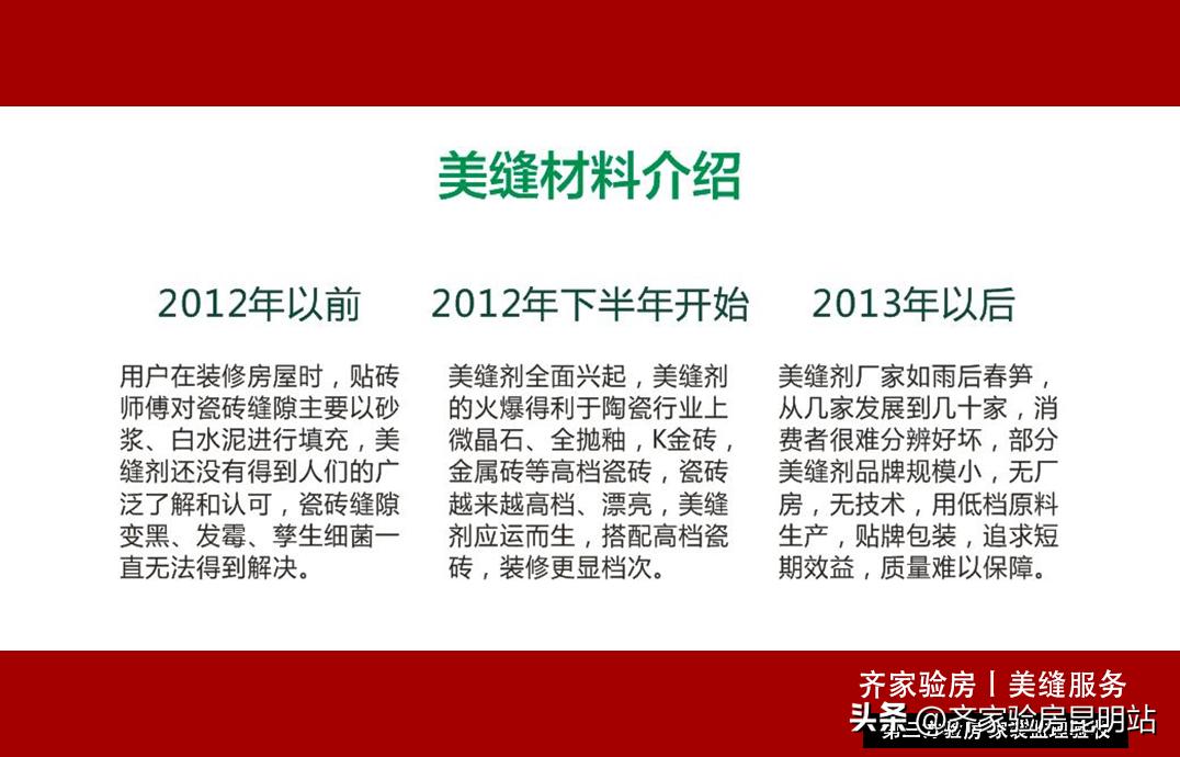白色瓷砖最佳美缝颜色怎么选,厨房上墙砖美缝颜色怎么选