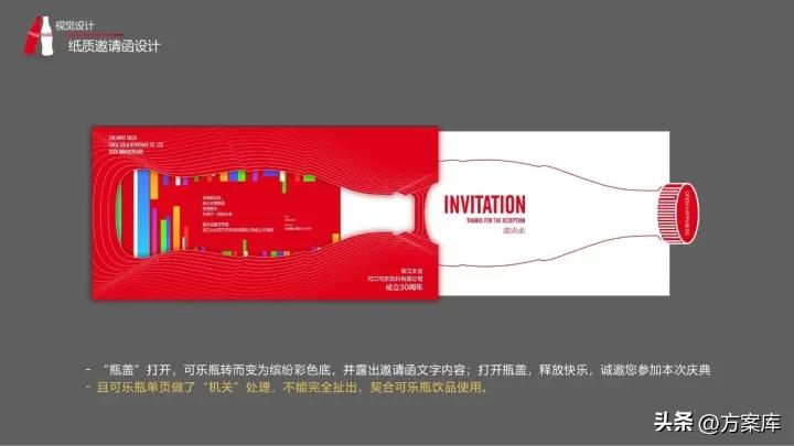 太古可口可乐营销方案,可口可乐近期的营销策划活动2020