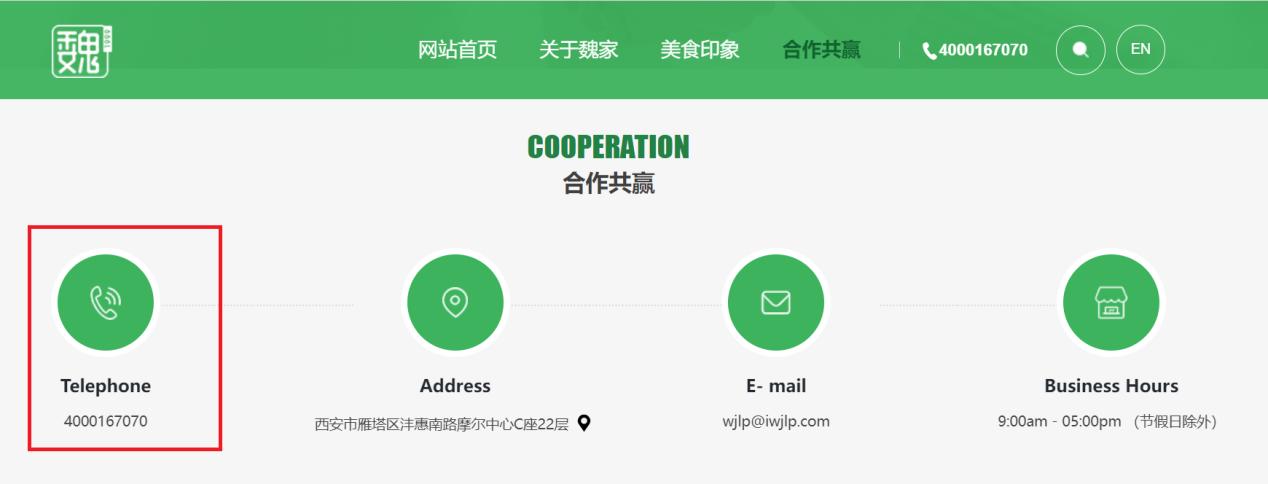 从魏家凉皮的案例中，窥探从小吃摊到全国连锁店的秘密