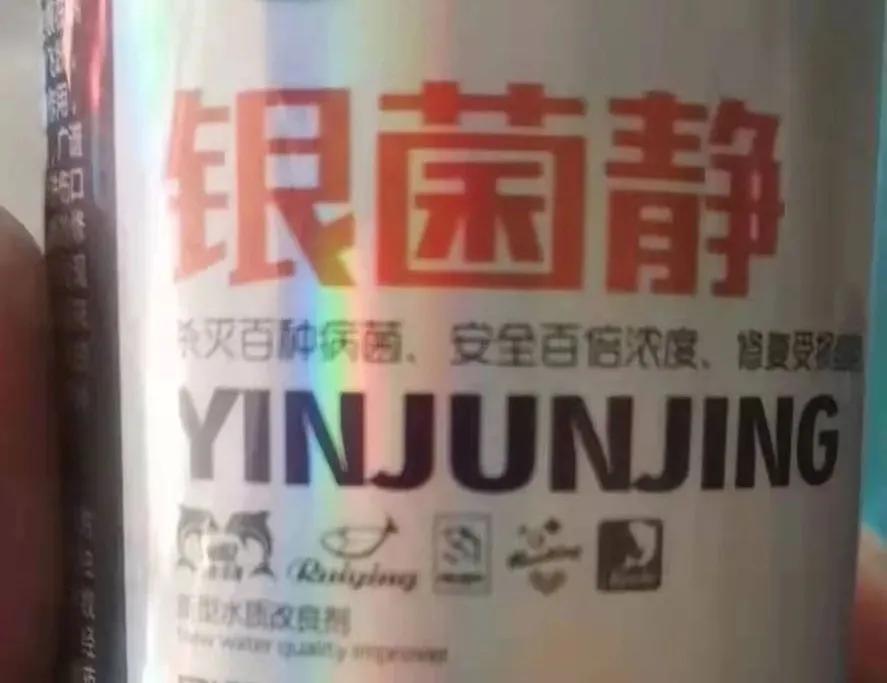 低温水霉怎么治疗,赤皮水霉