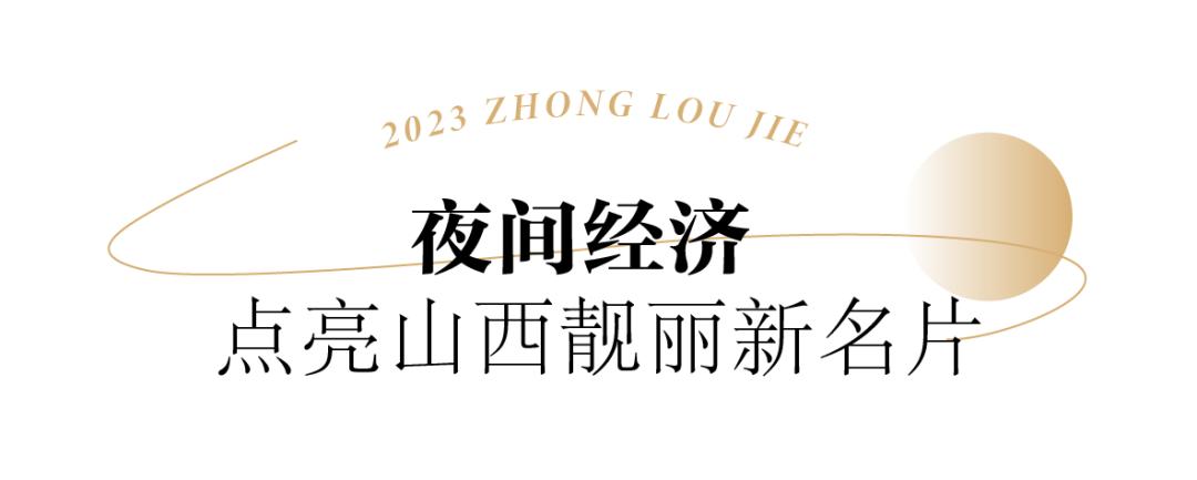 来太原必去的打卡点,太原景点打卡地