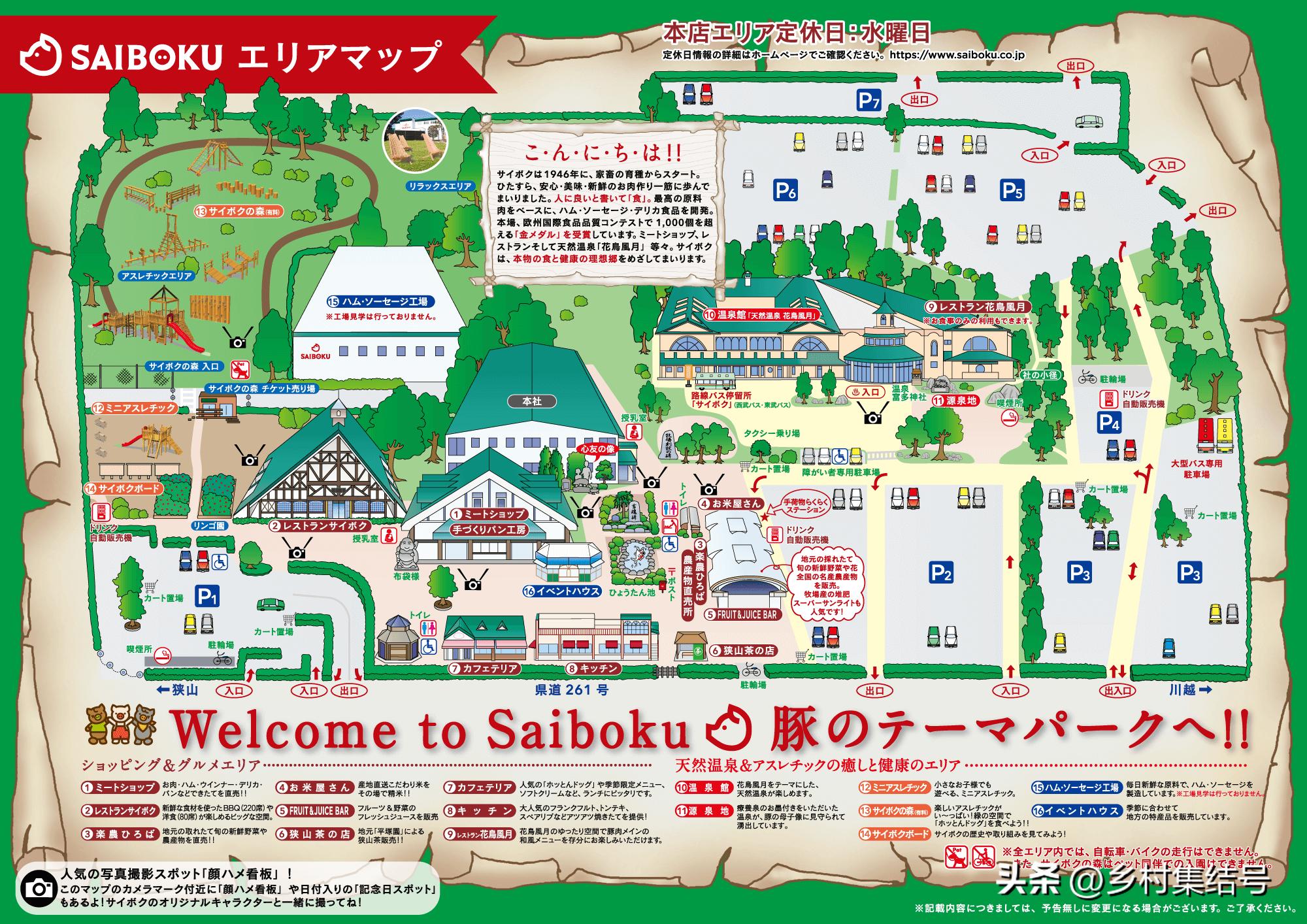 日本埼玉种畜牧场：被称为“农业迪士尼乐园”，三产融合典型！