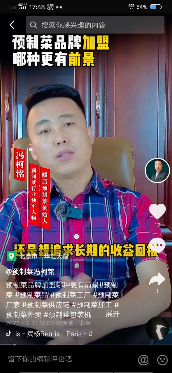 预制菜加盟10大品牌推荐,预制菜加盟店哪个品牌比较好