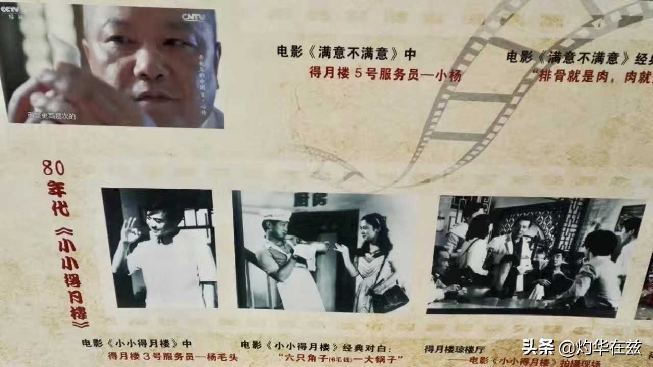 *疆新**极品风物：西瓜羊肉西瓜鸡