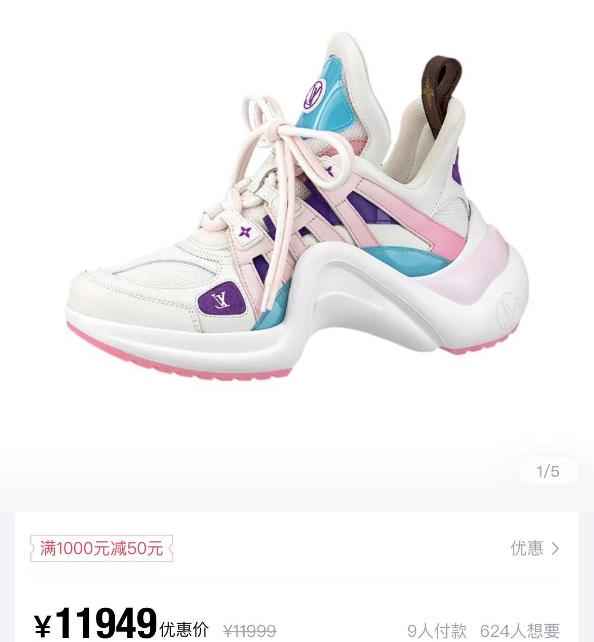 鲁豫51岁瘦得像纸片人,52岁鲁豫穿上万元鞋爬山