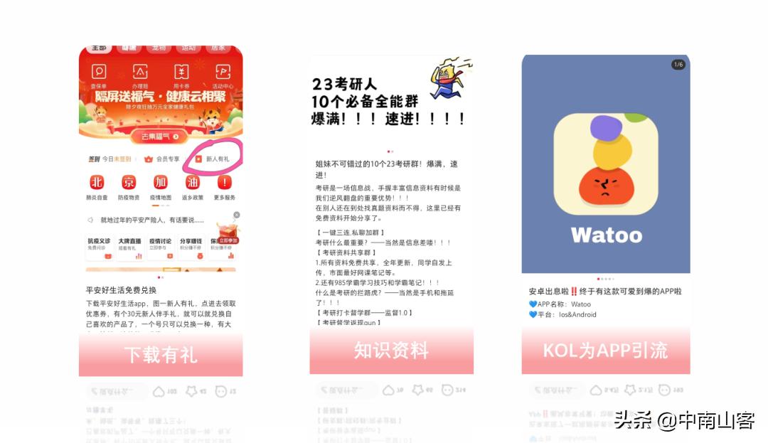 抖音如何把私域流量引到公域流量,什么是私域流量和公域流量