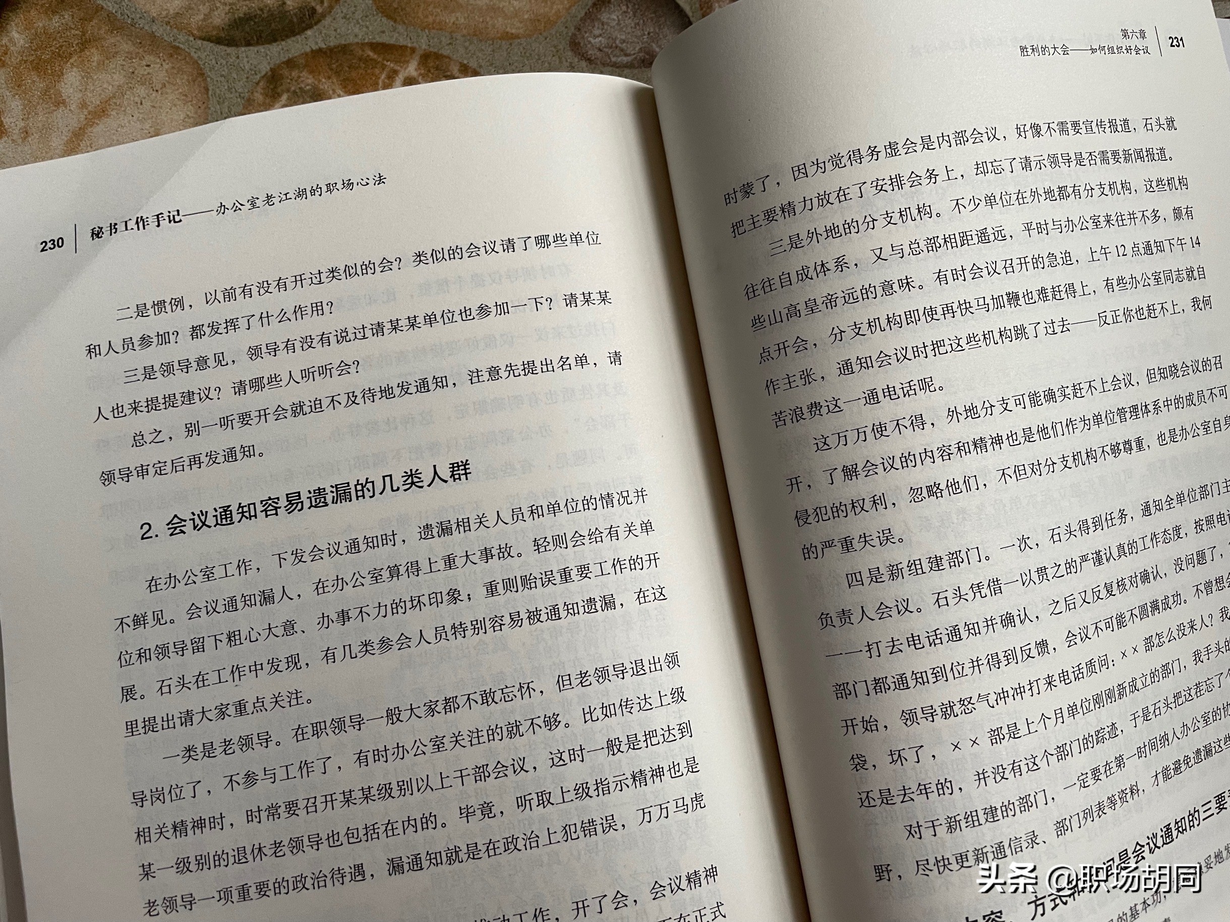 办公室工作精细化程度不够高,办公室工作如何干出彩