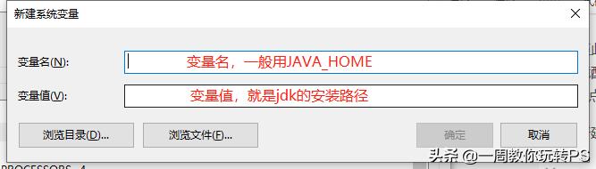 java入门jdk的下载与环境变量配置,javase安装教程win10