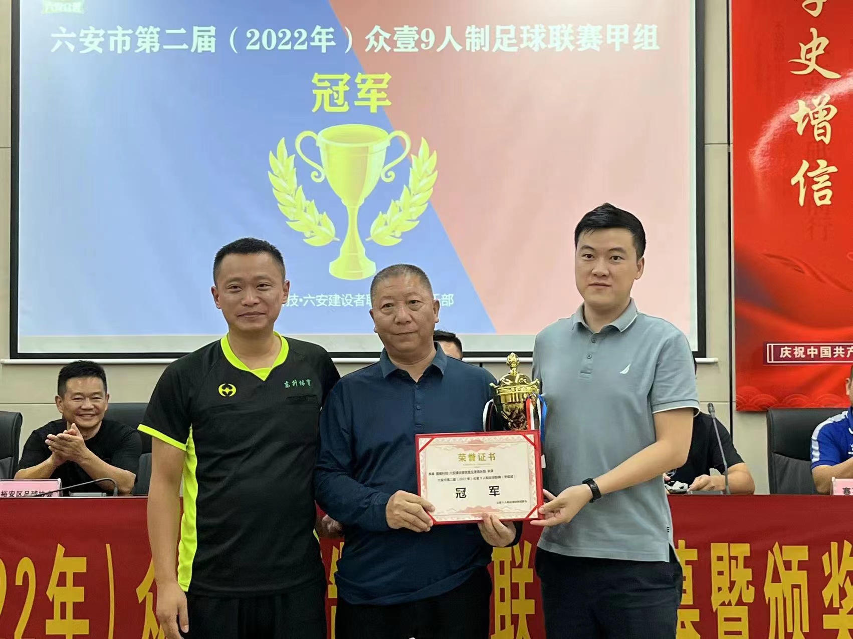 2024六安市足球联赛,六安市金安区第六届足球联赛