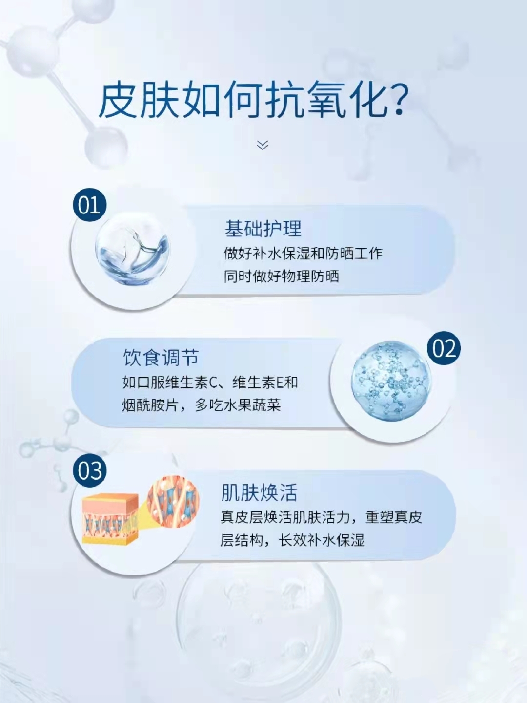 皮肤氧化用什么护肤品,皮肤氧化对比