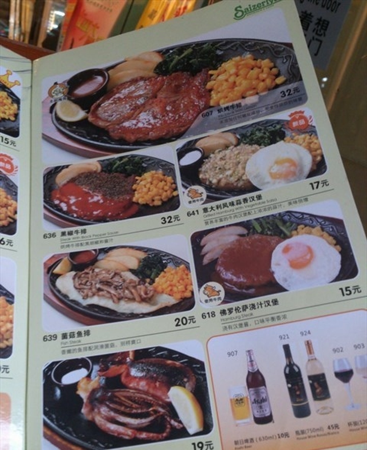 萨莉亚中国营收,萨莉亚中国总代理