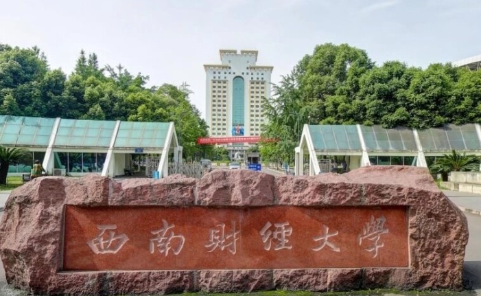 西南财经大学与西南财经政法大学,西南财经大学和西南政法大学哪个好