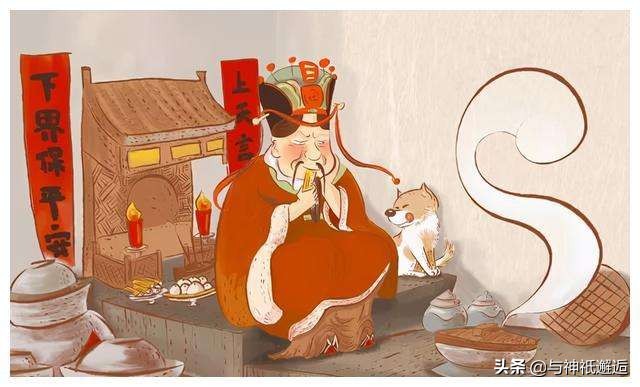 小年送灶神——那么灶神是谁？为什么要送祂？