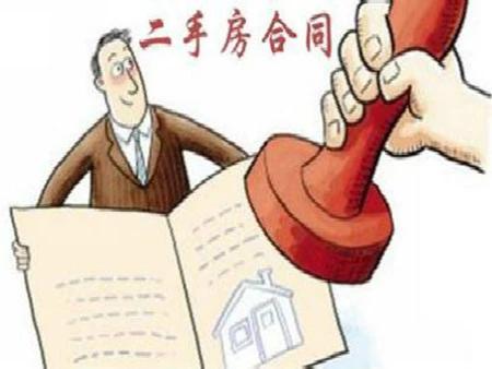 买二手房须知的18个常识,购买一套二手房