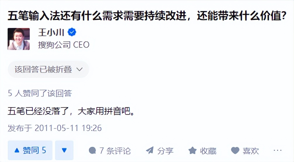 中文五笔输入法怎么用,简体五笔和五笔输入法怎么不一样