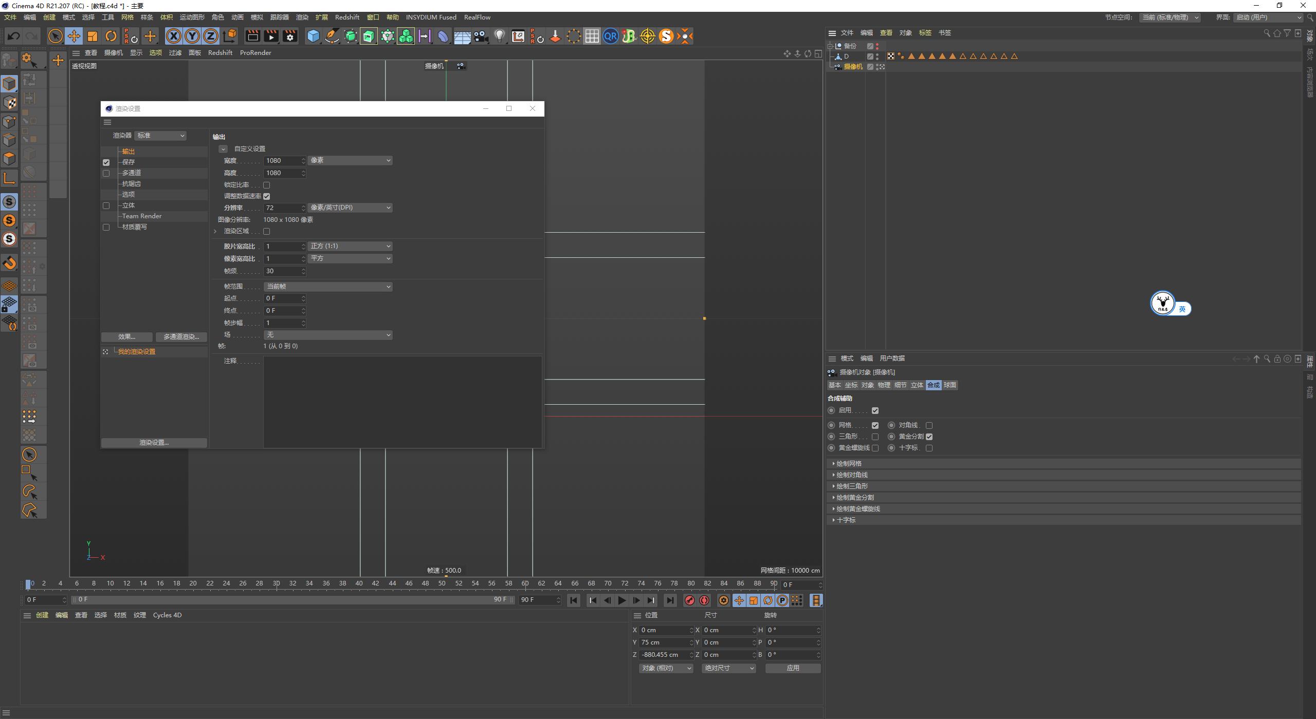 c4d超现实草地教程,c4d球体碰撞视频教程