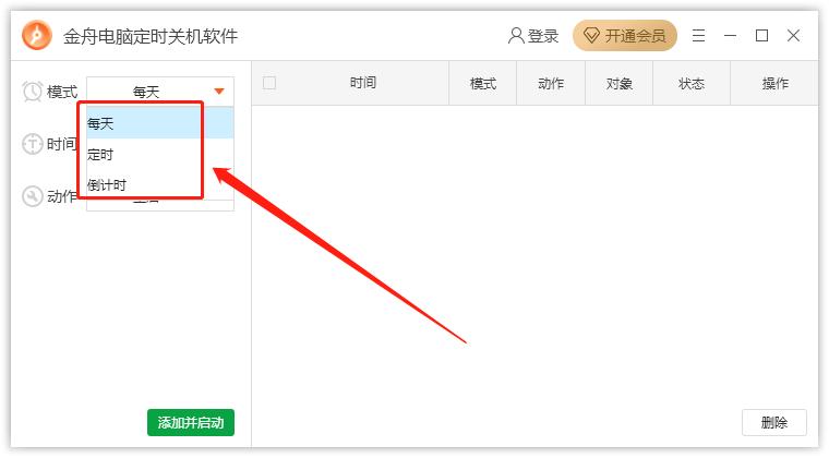 电脑老是不定时自动关机重启,电脑一直不关机好还是每天关机好