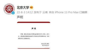 纰扮摲鍗庝负鐨勫コ鏁欐巿,鍖楀ぇ鏁欐巿纰扮摲鍗庝负