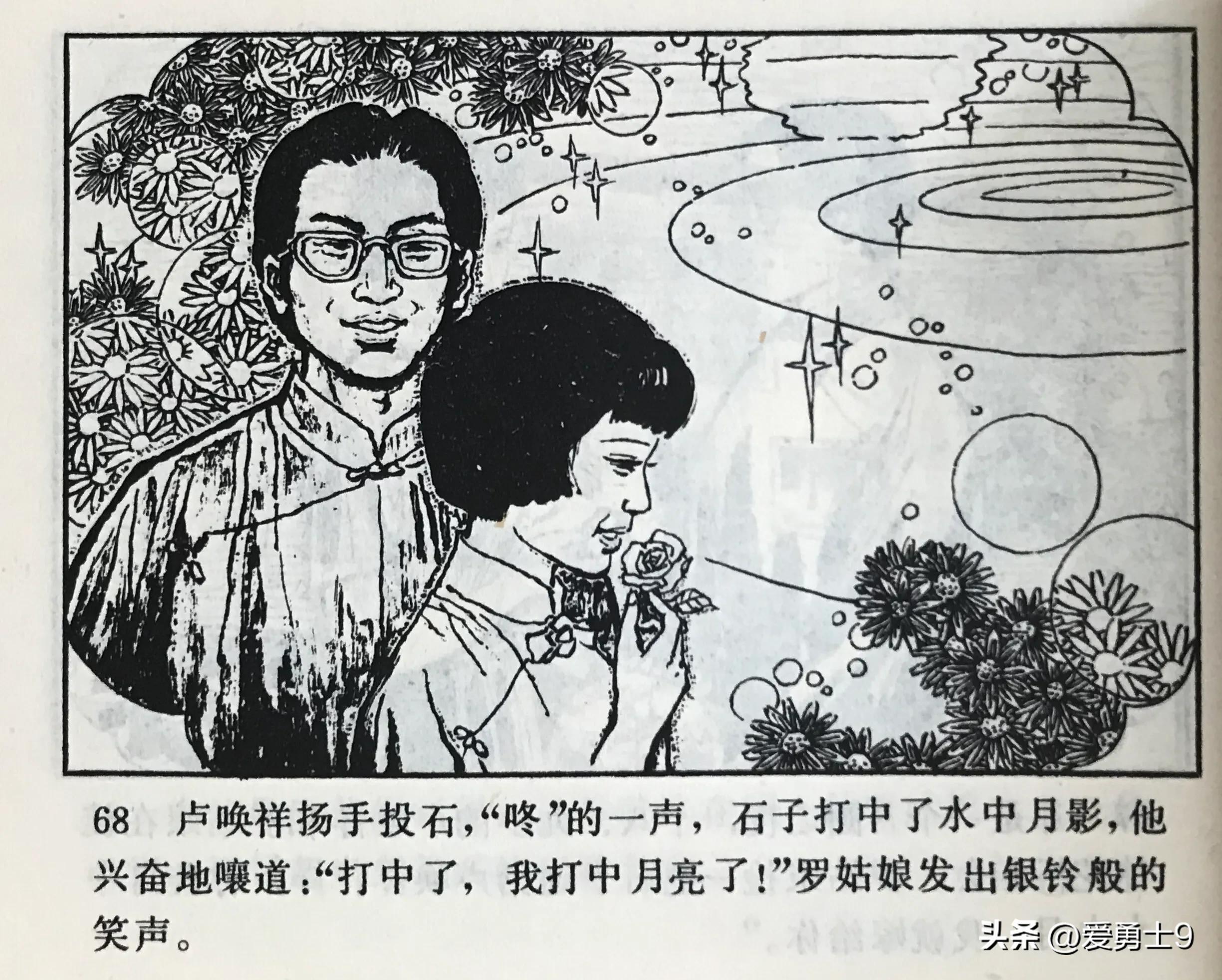 港台连续剧连环画,粤剧连环画