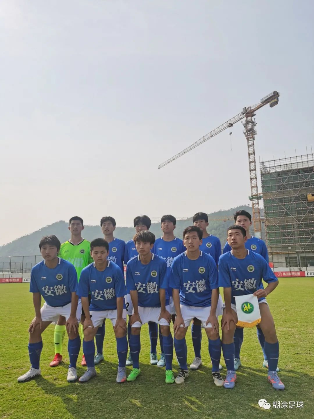 足协官宣两俱乐部无缘新赛季联赛,安徽足协成绩