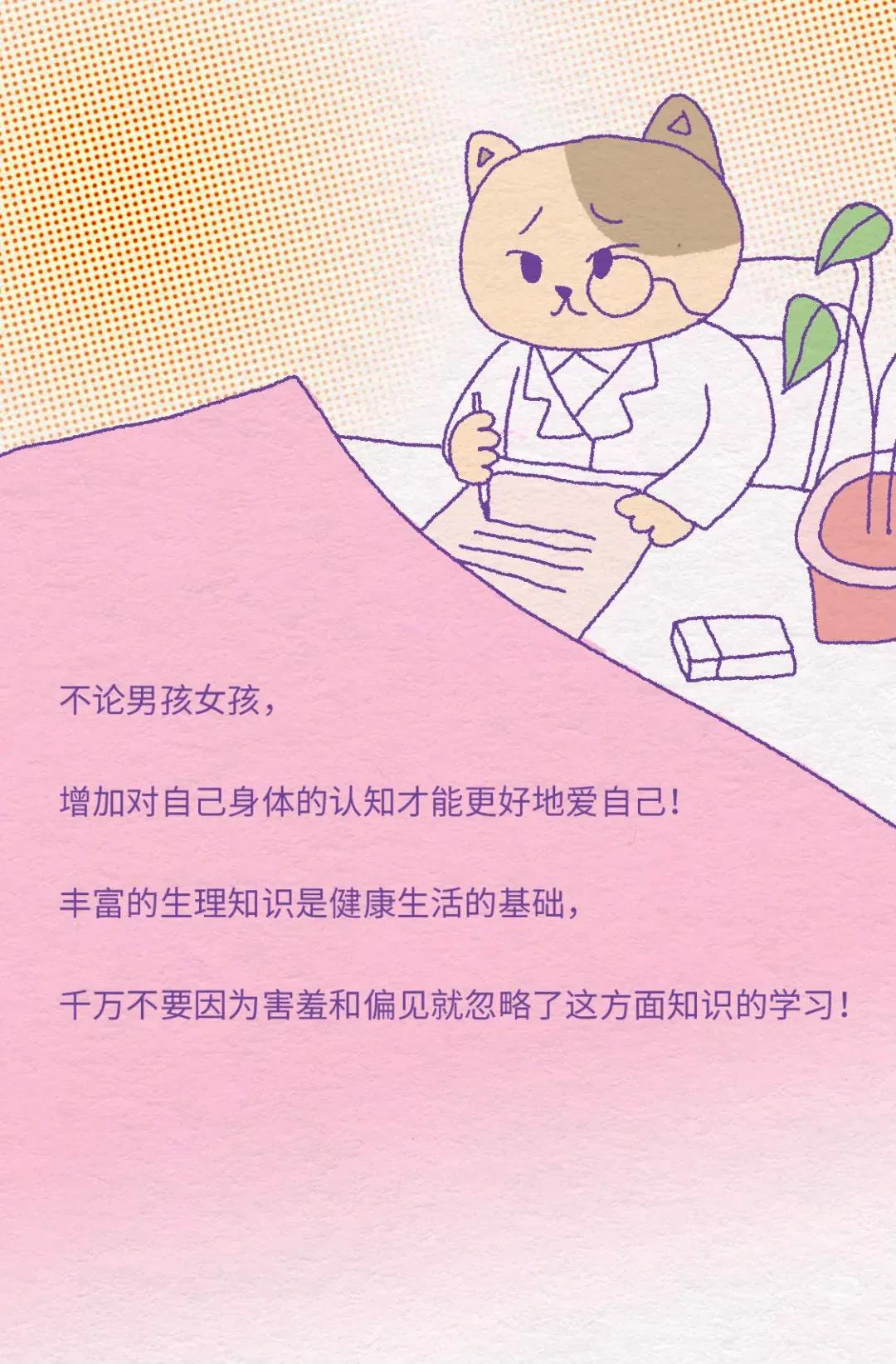 女生必须要知道的阴道小知识