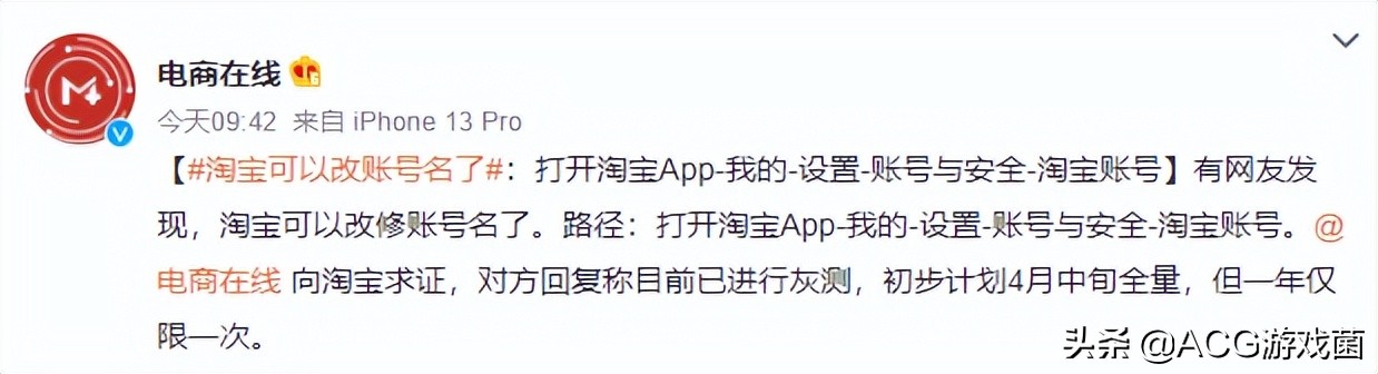 淘宝账号终于可以改名！和羞耻的ID说再见，网友戏称：重新做人