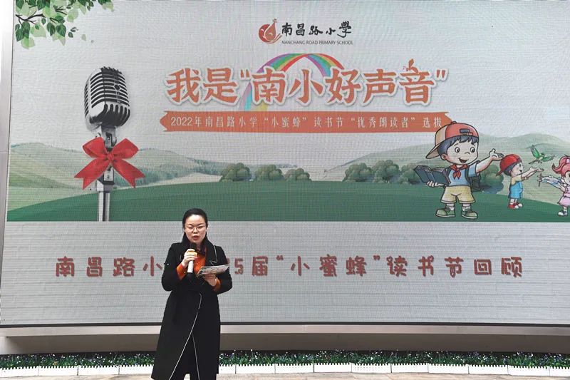 南京市南昌路小学：书香万里“声声”不息