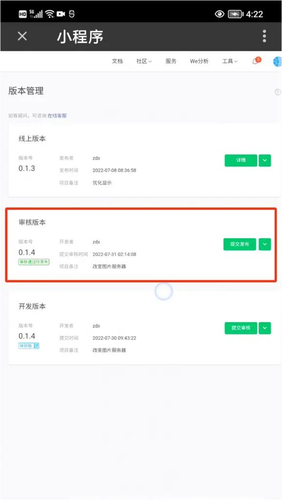 用君土母语编程在手机上创建、开发和发布个人微信小程序