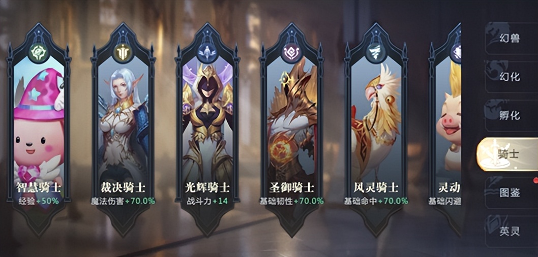 魔域手游2法师攻略图片,魔域2手游平民法师幻兽推荐