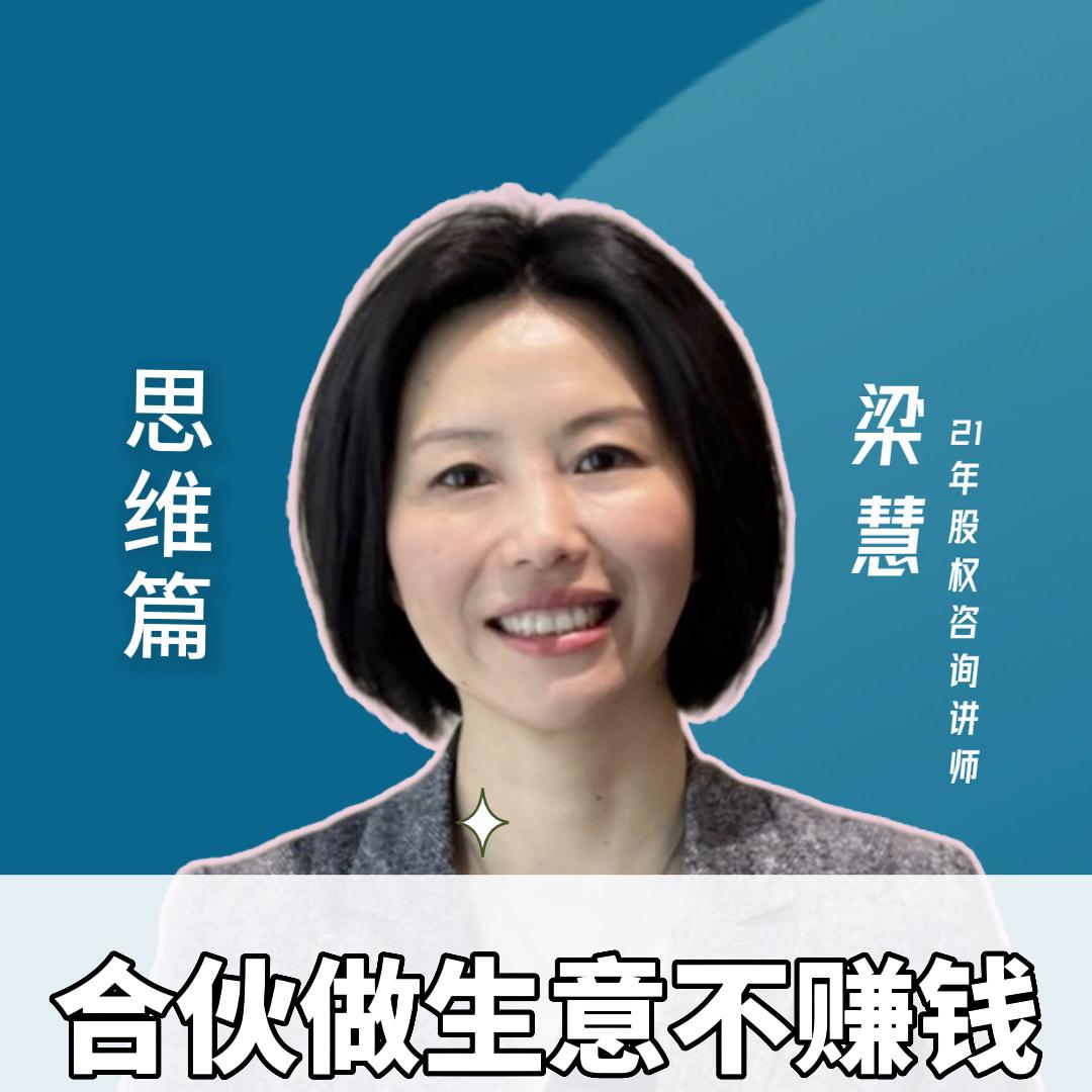 合伙生意亏了还能继续合伙吗,合伙做生意如何利益分配才能长久