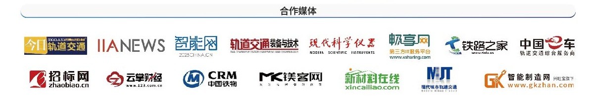 2023国际轨道交通博览会,2023城市轨道交通大会全过程视频