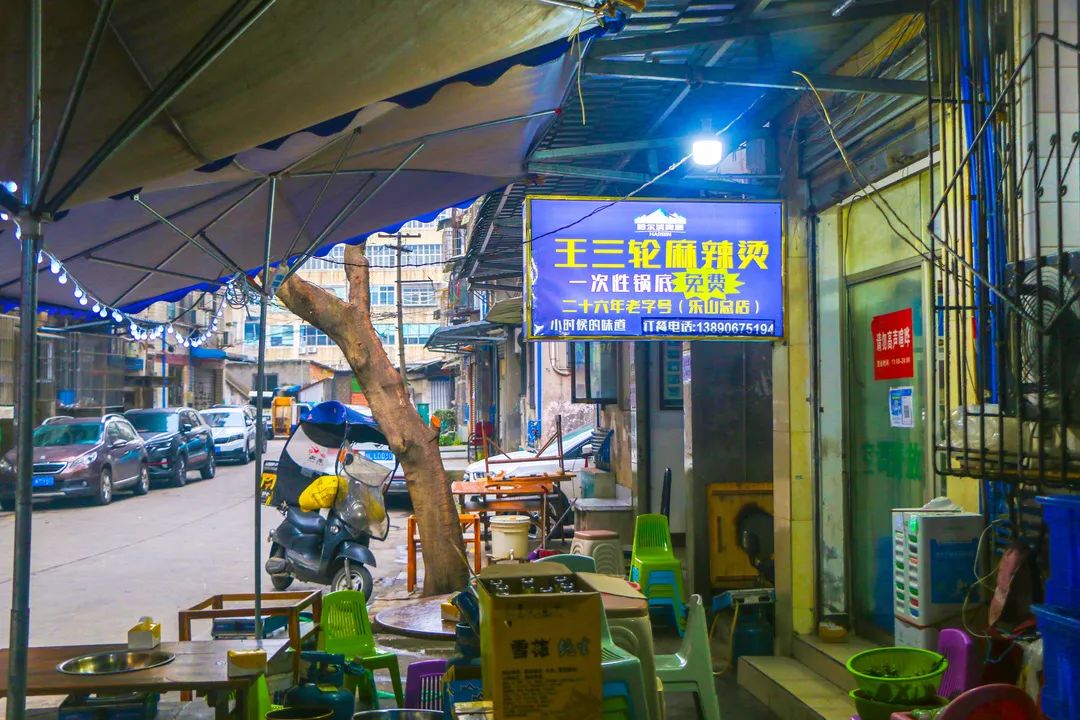 乐山真正好吃的麻辣烫,千万别吃麻辣烫中这三种东西