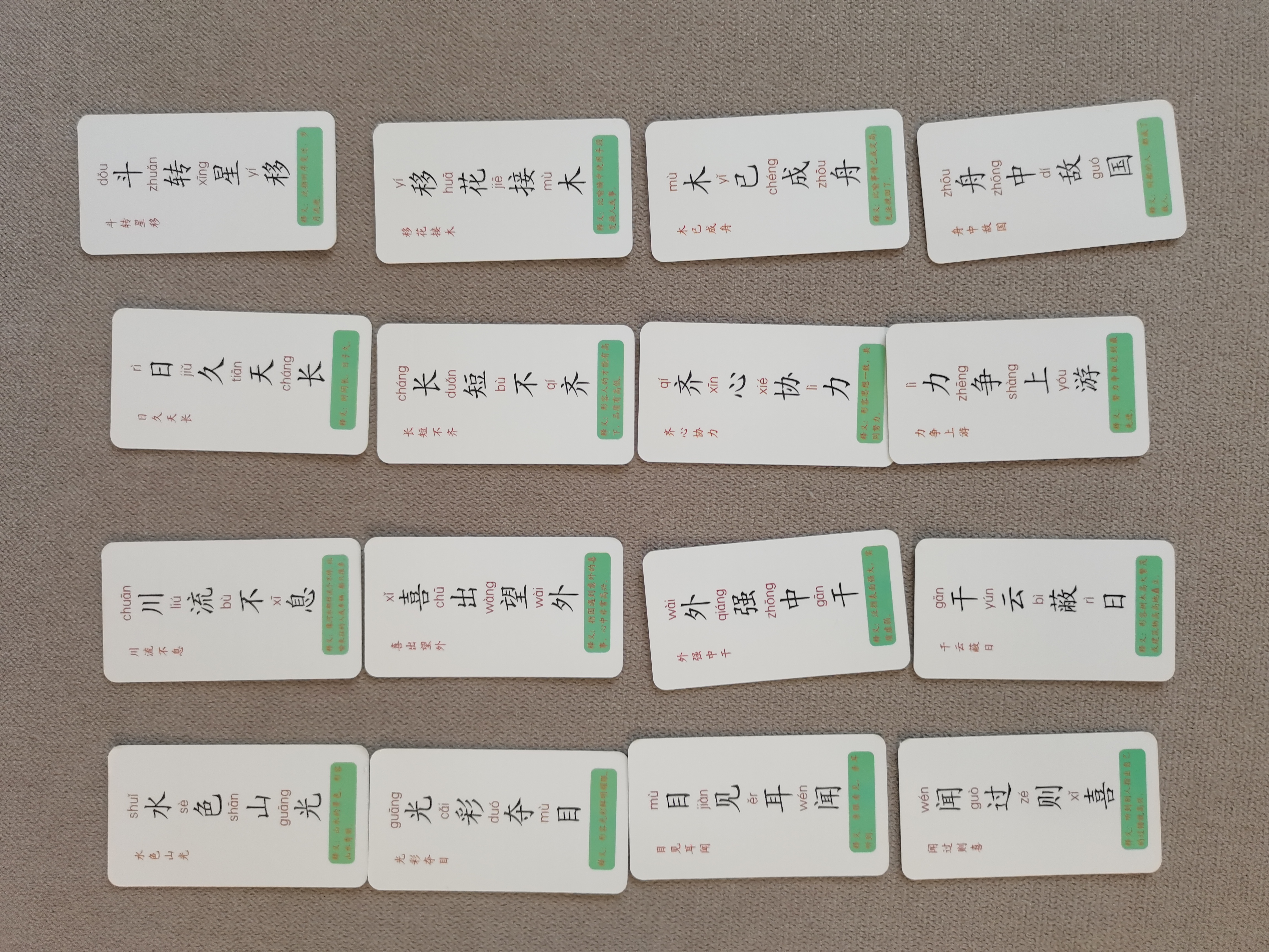 幼儿成语接龙100个必背口诀,3岁宝宝成语接龙怎么学