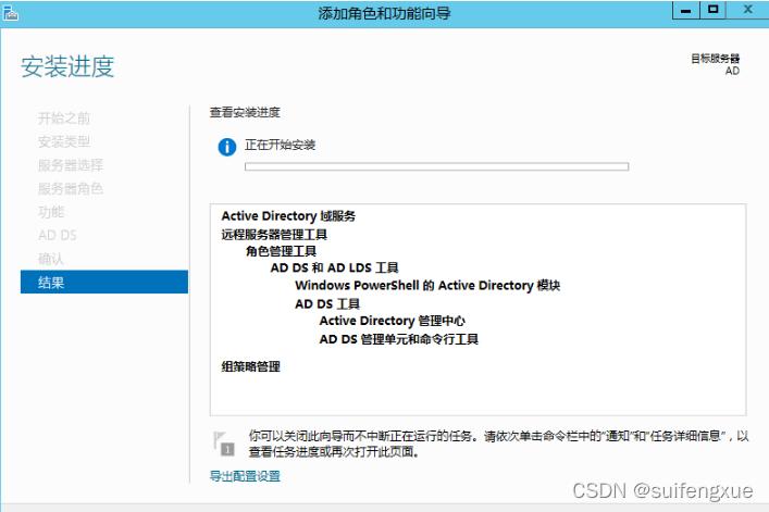 win2012域控制器服务器搭建教程,windows2016server域控制器安装