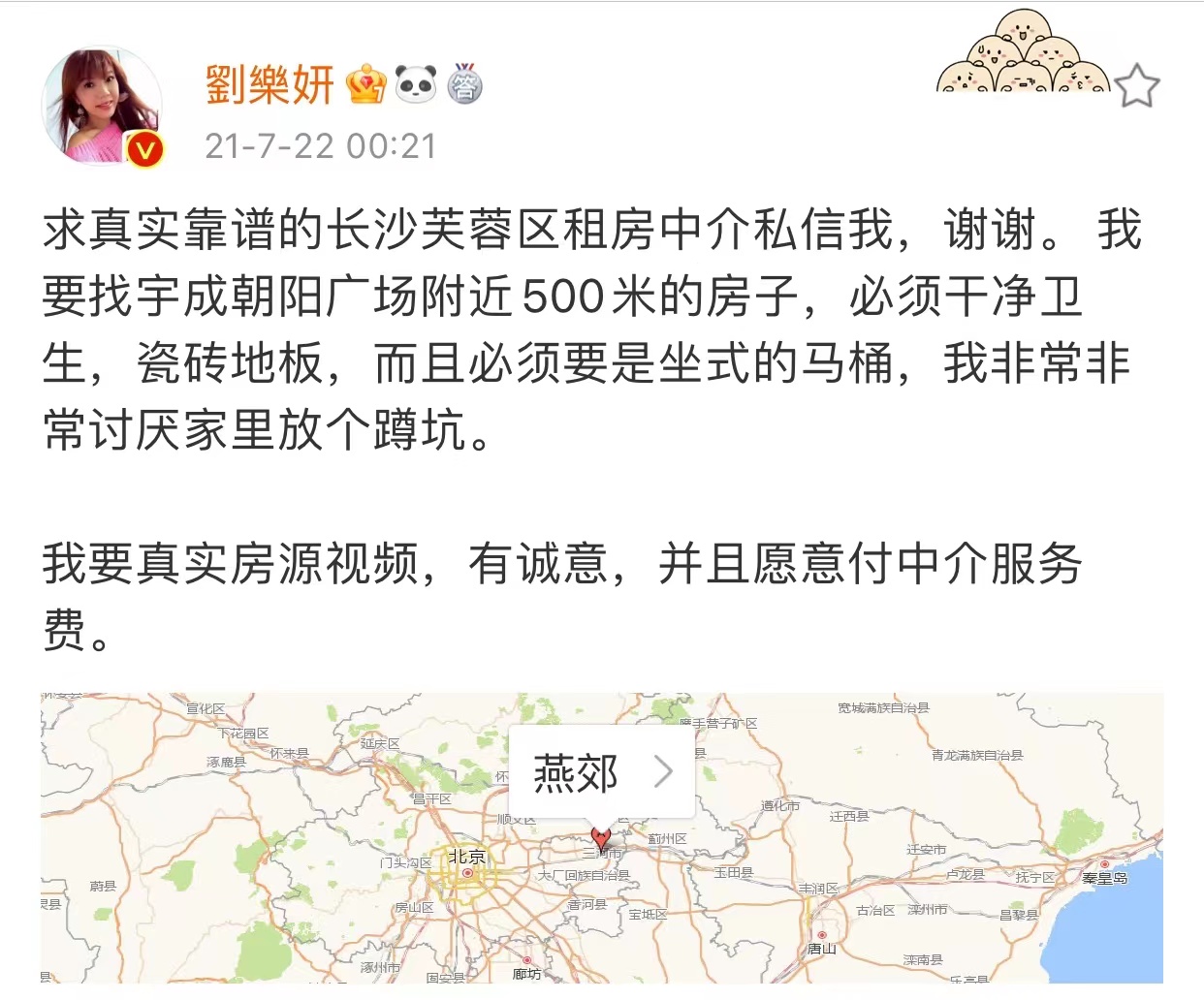 中国台湾女明星3个月攒2万，回湖北恩施修祖坟，自己却住出租房里