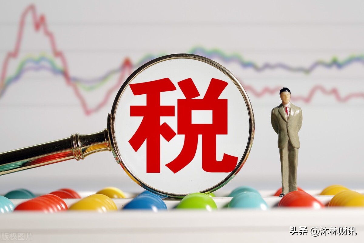 一文秒懂差额征税和差额*票开**