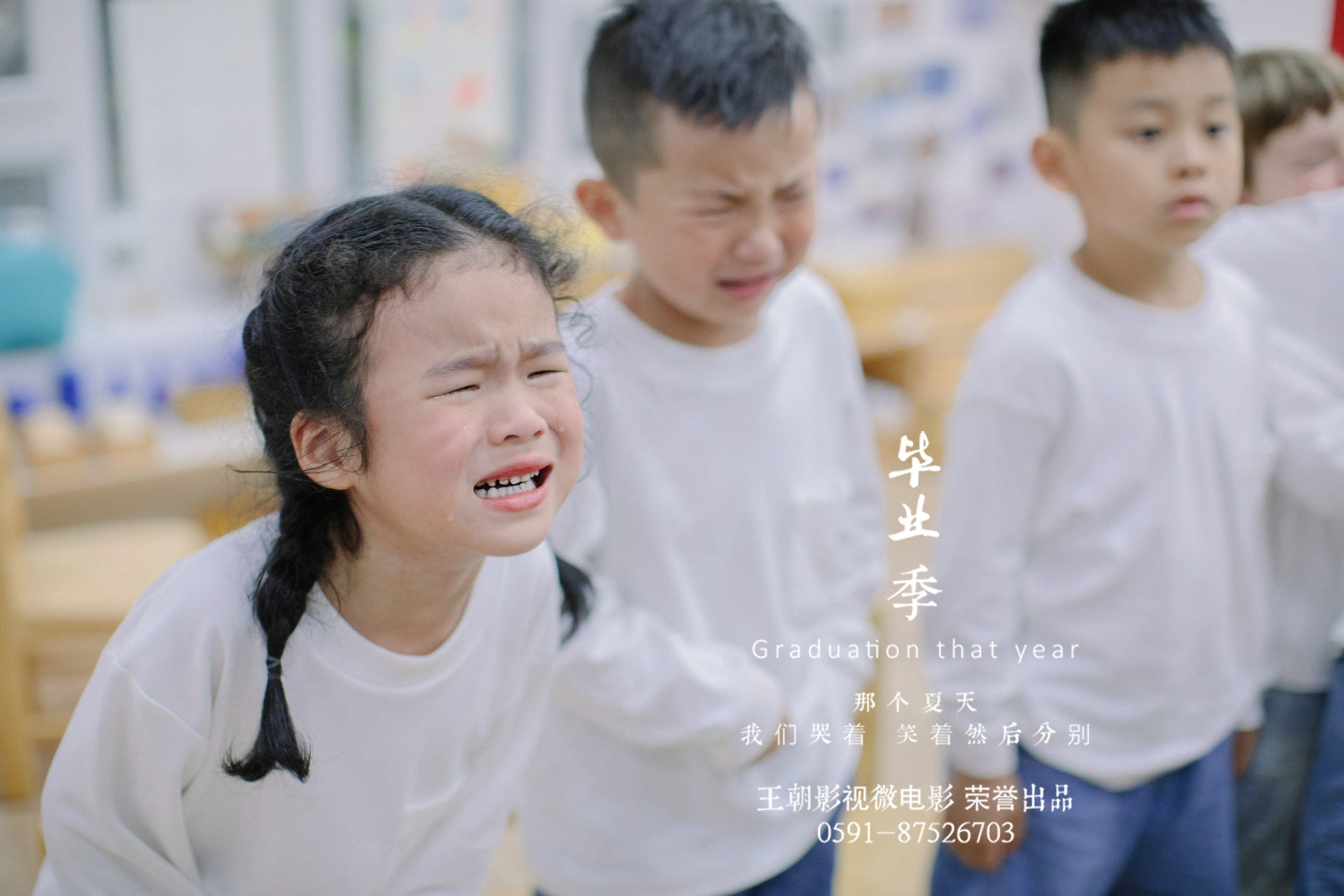 经典毕业季拍摄策划方案,幼儿园毕业季拍摄全套方案