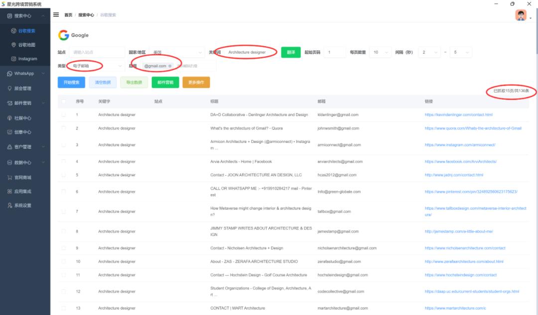 智能营销推广引流获客系统,可视营销全网获客系统