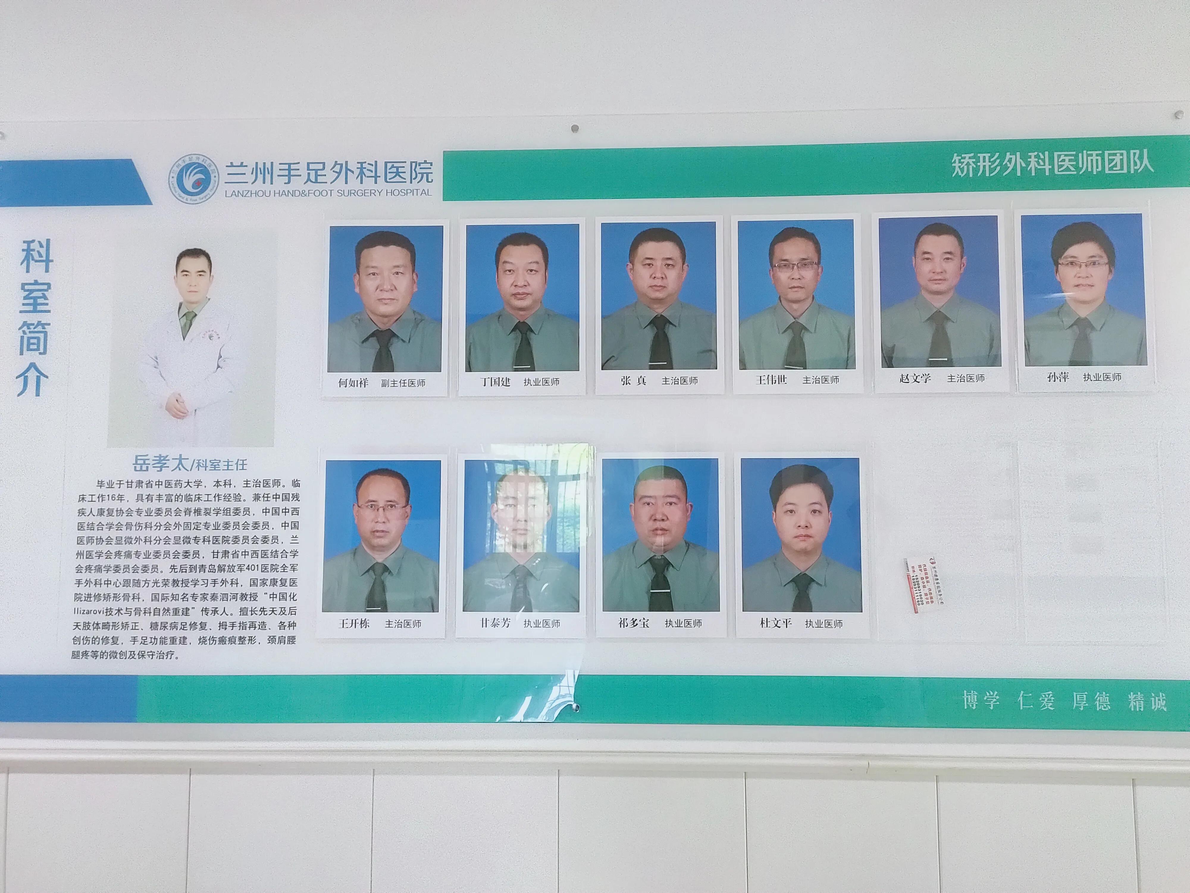 兰州手足外科第二医院,手足外科医院兰州视频