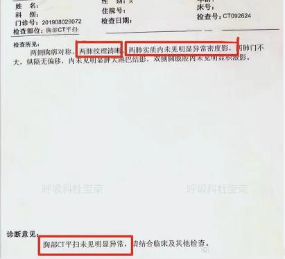 肝火犯肺引起6.5mm肺结节，仅仅三个月消散