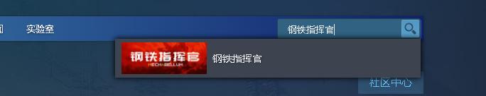 Mechabellumsteam*载下**安装教程新手向钢铁指挥官*载下**教程