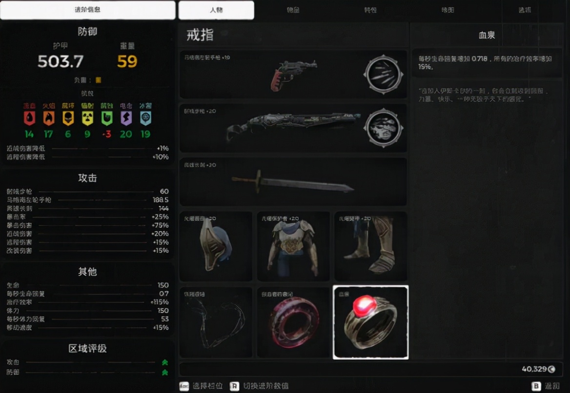 steam遗迹灰烬重生买什么版本,遗迹灰烬重生特性等级最高多少级