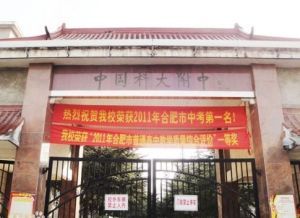 合肥市十大高中排名,合肥市十大高中排行榜
