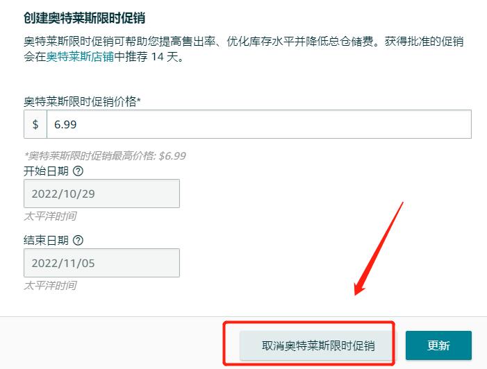 亚马逊奥特莱斯怎么关闭,亚马逊参加的奥特莱斯在哪看