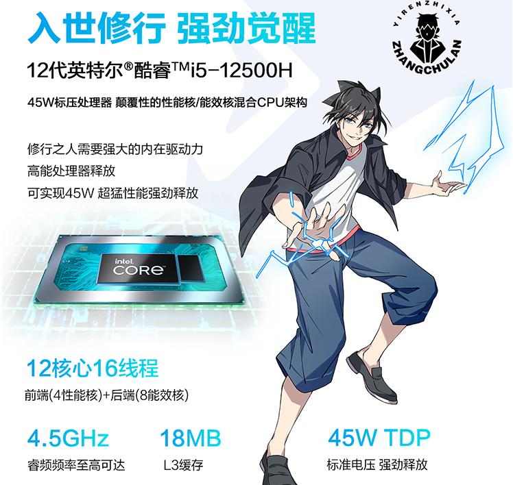 高刷屏幕的优势体现在哪,高刷大屏轻薄本